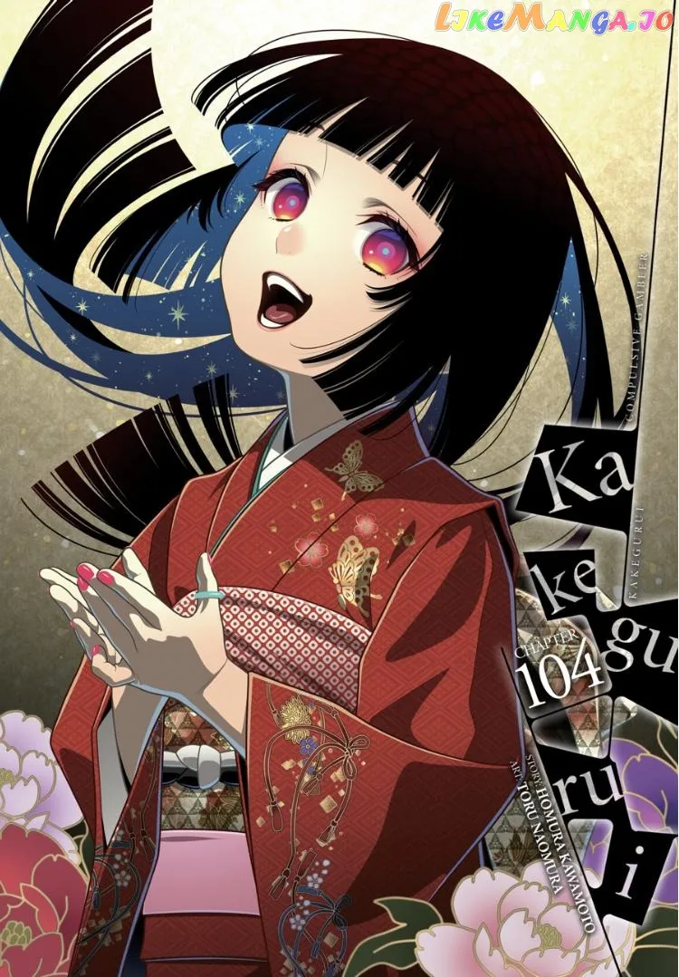 Kakegurui  Manga Chapter 104 page 1 - 