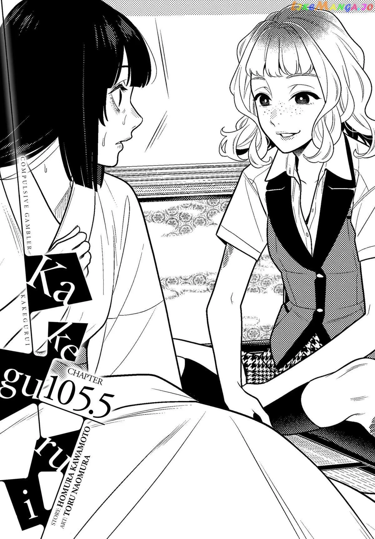 Kakegurui  Manga Chapter 105.5 page 1 - 