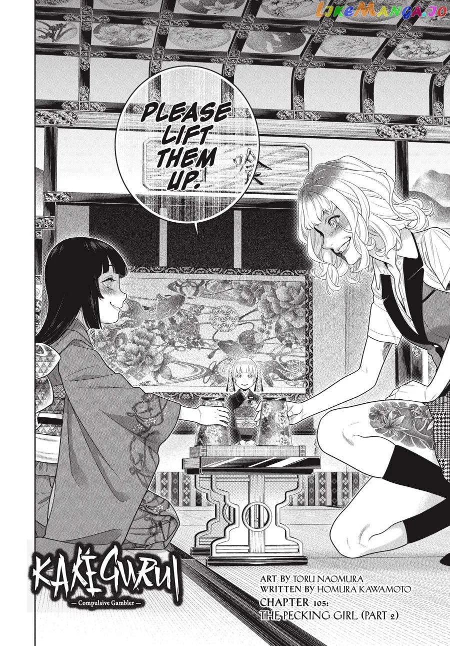 Kakegurui  Manga Chapter 105.5 page 3 - 