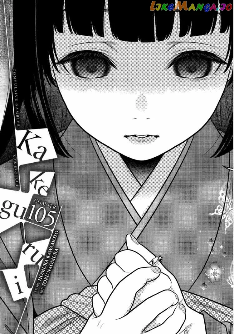 Kakegurui  Manga Chapter 105 page 1 - 