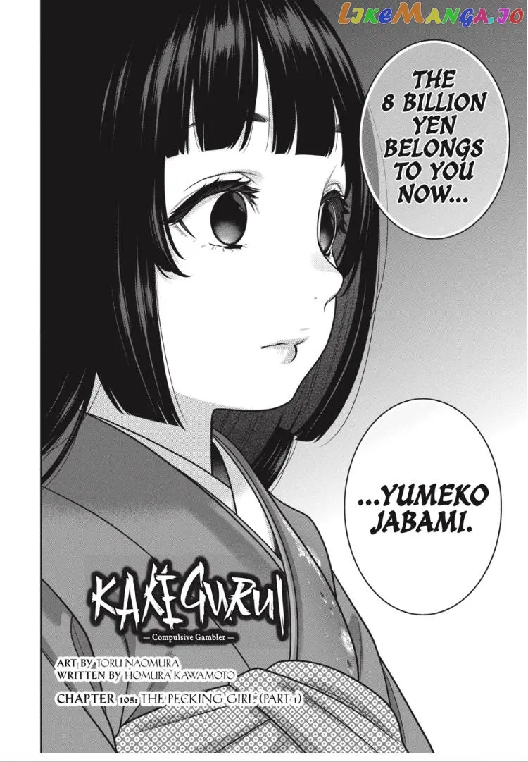 Kakegurui  Manga Chapter 105 page 3 - 