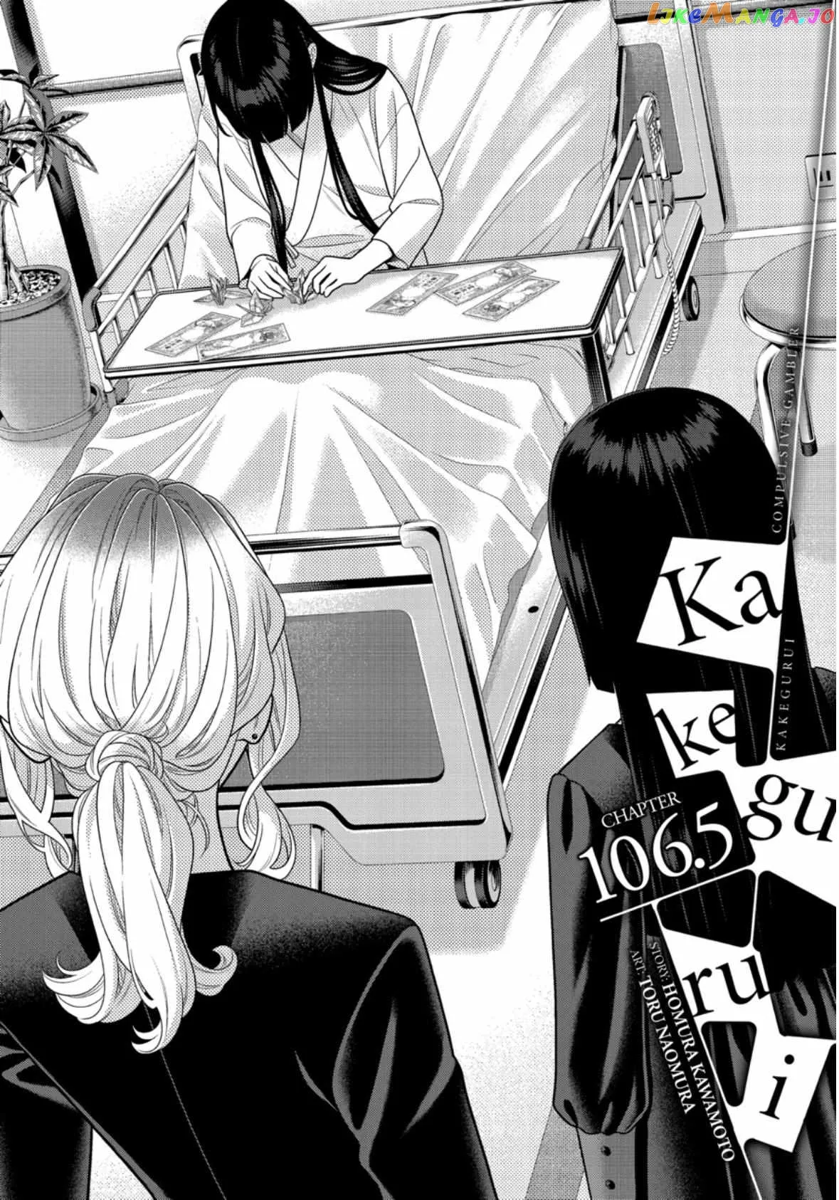 Kakegurui  Manga Chapter 106.5 page 1 - 
