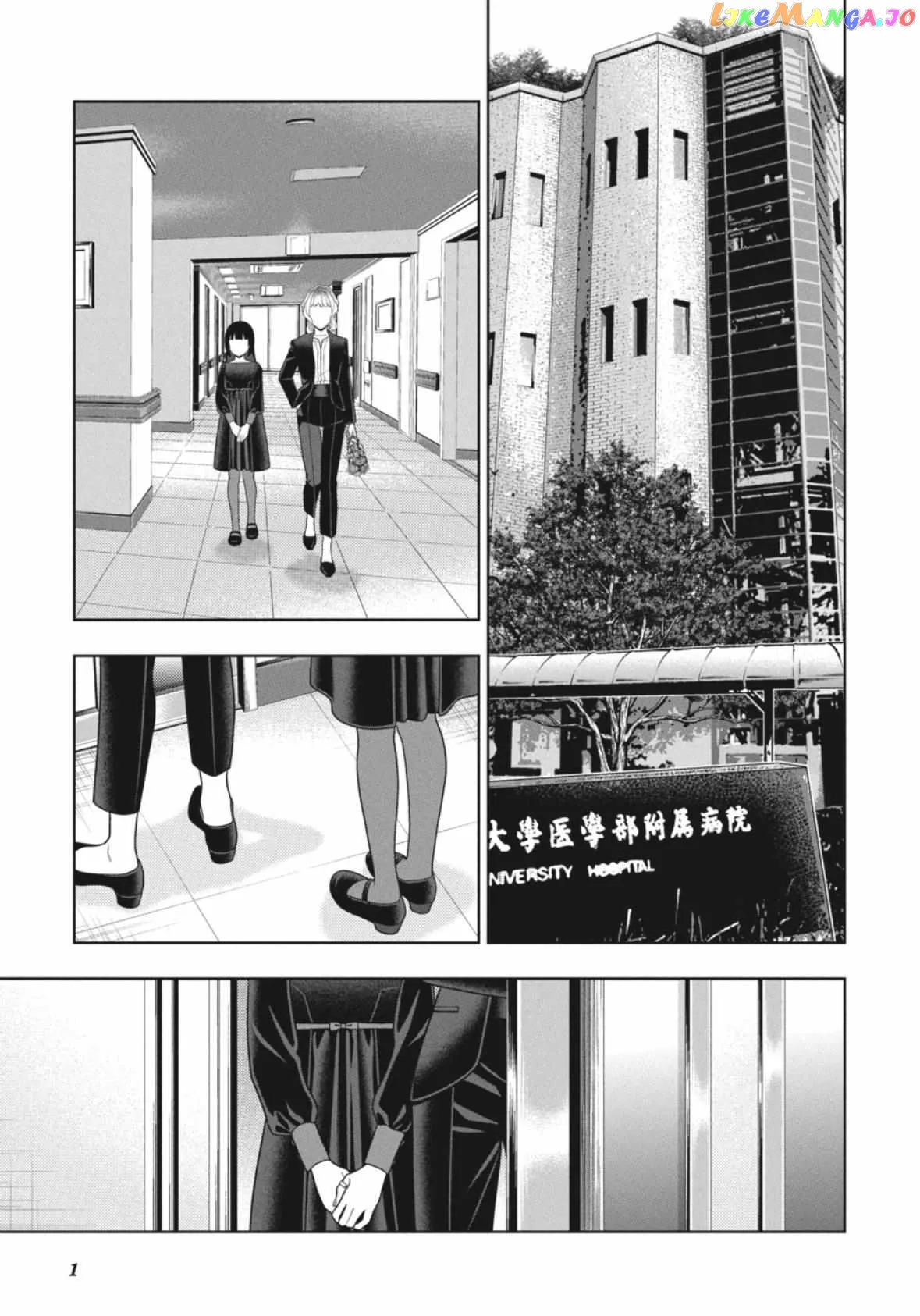 Kakegurui  Manga Chapter 106.5 page 2 - 