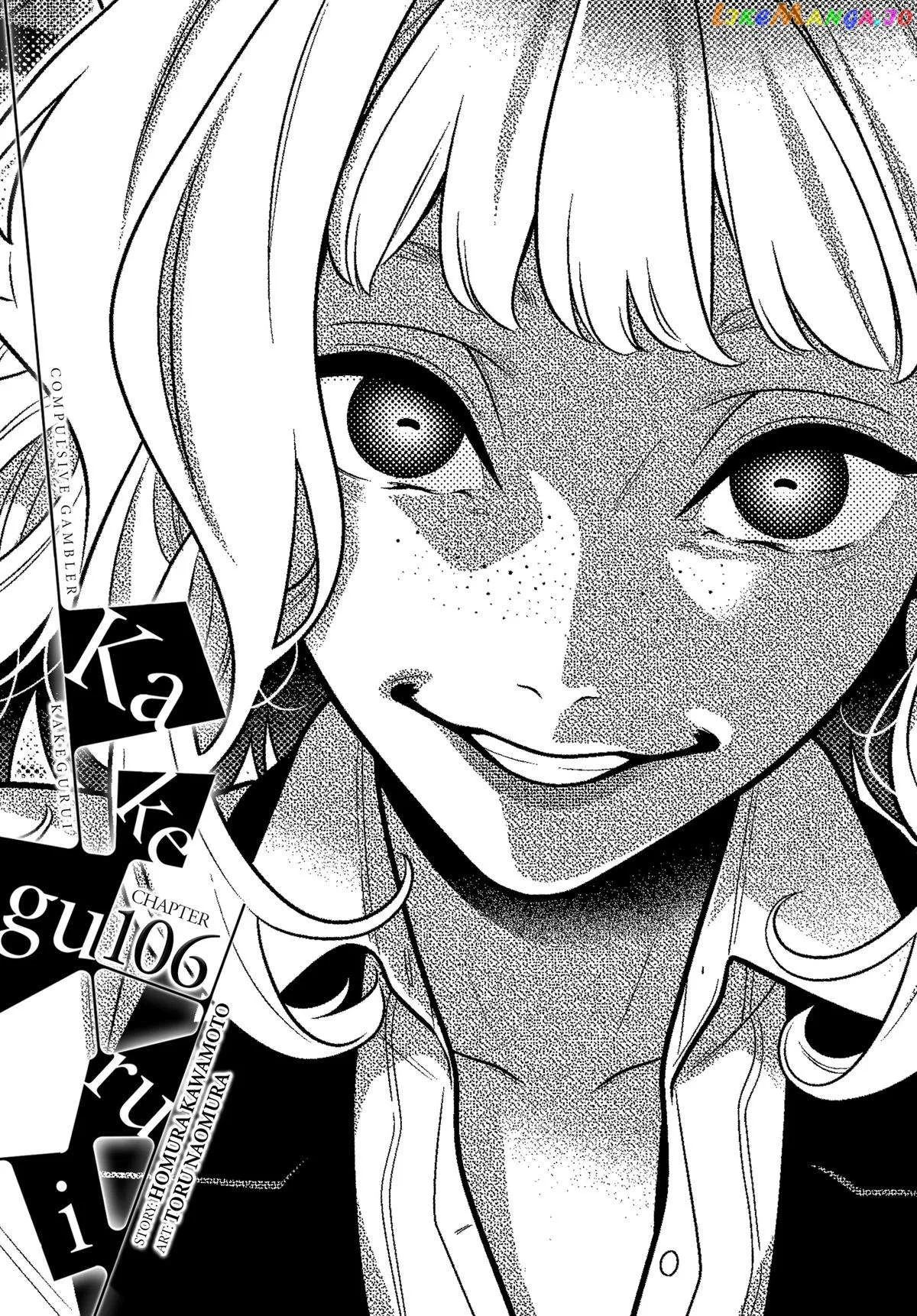 Kakegurui  Manga Chapter 106 page 1 - 