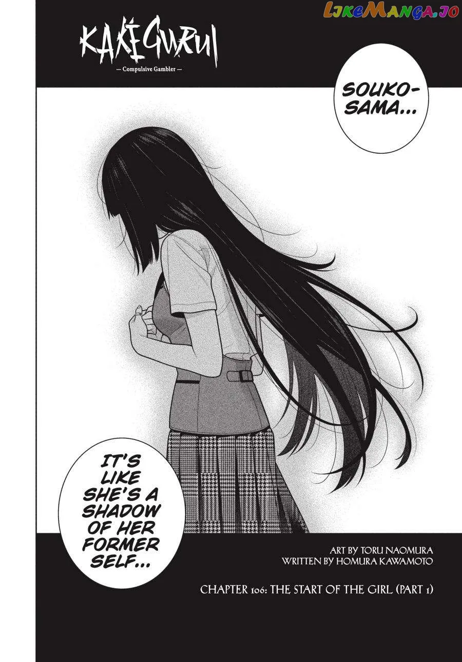 Kakegurui  Manga Chapter 106 page 3 - 