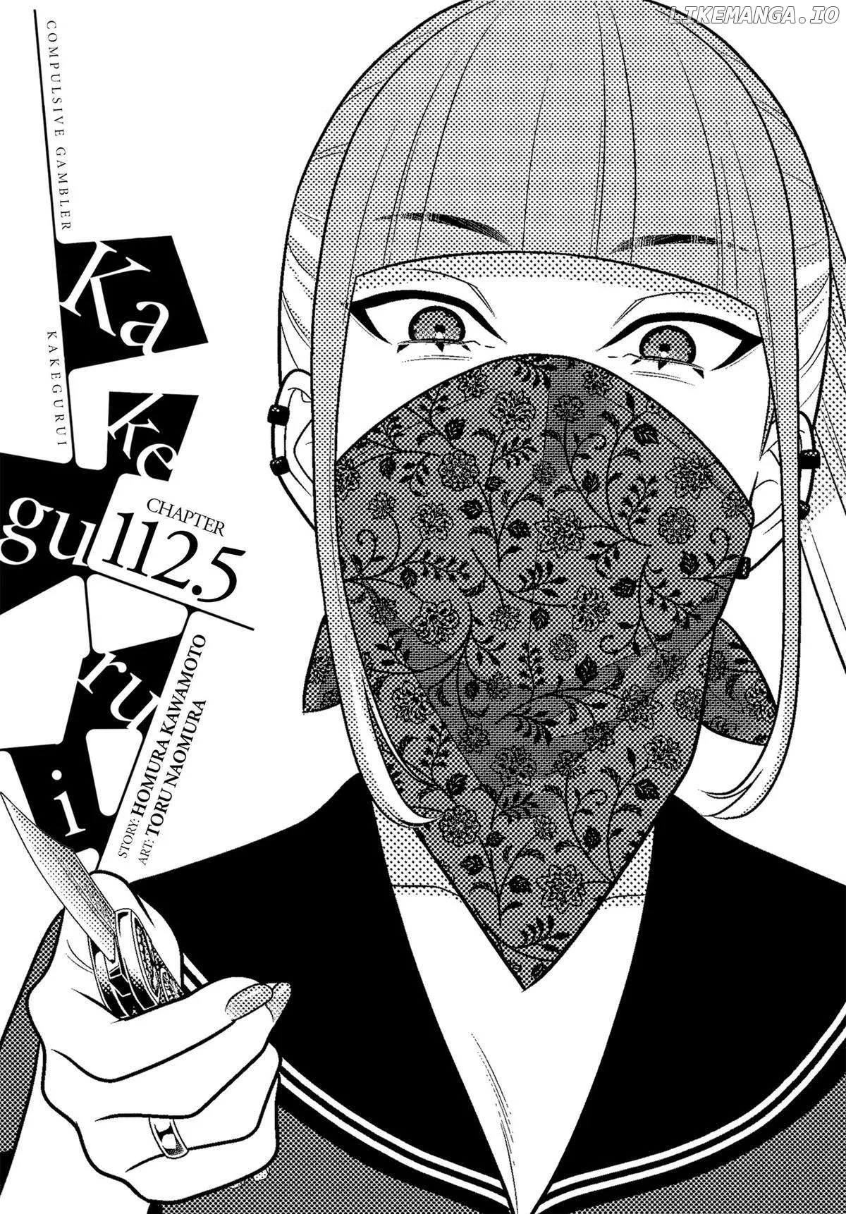Kakegurui  Manga Chapter 112.5 page 1 - 