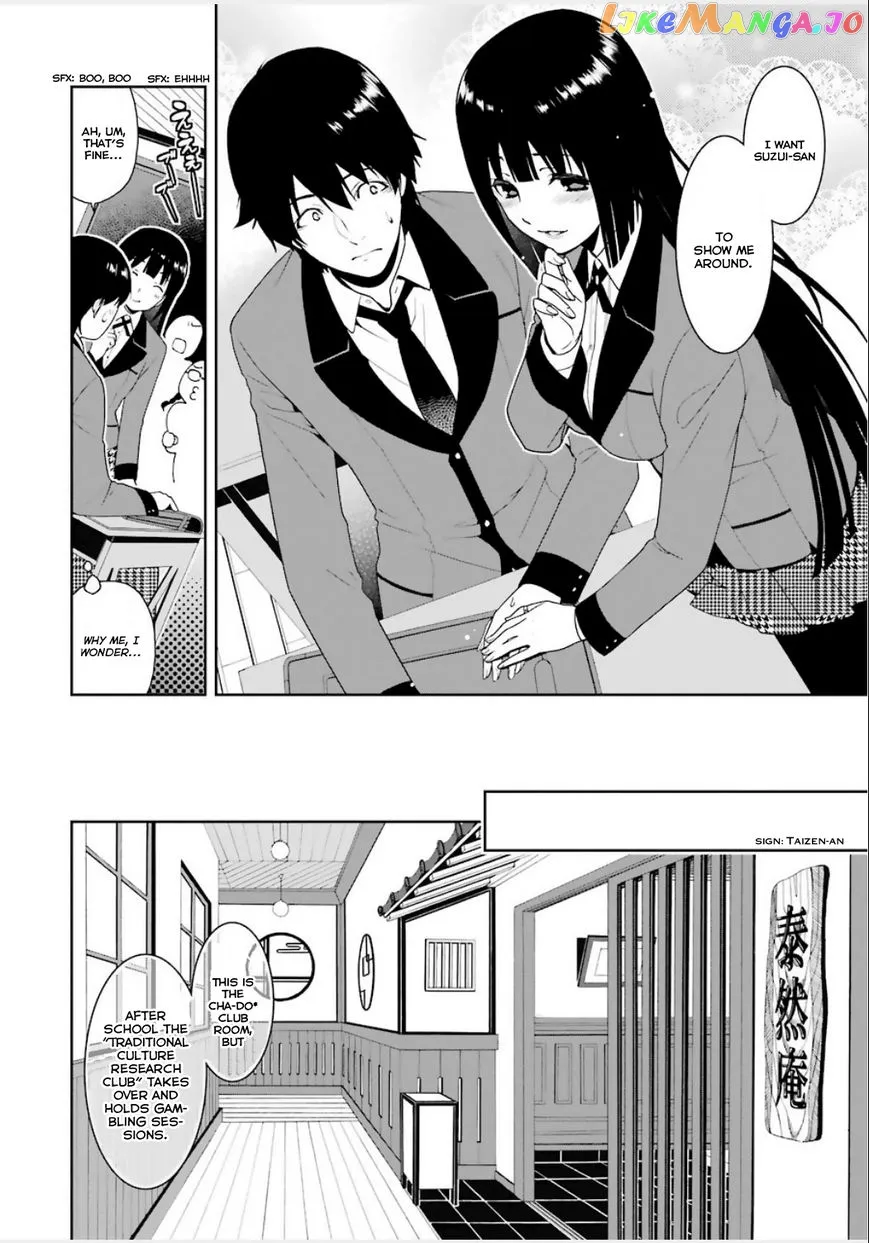 Kakegurui  Manga Chapter 3 page 5 - 