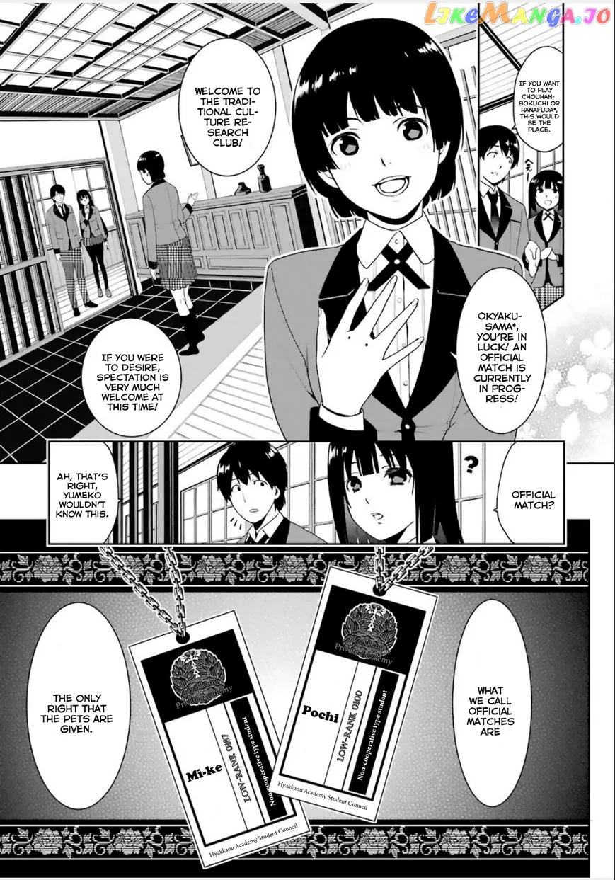 Kakegurui  Manga Chapter 3 page 6 - 