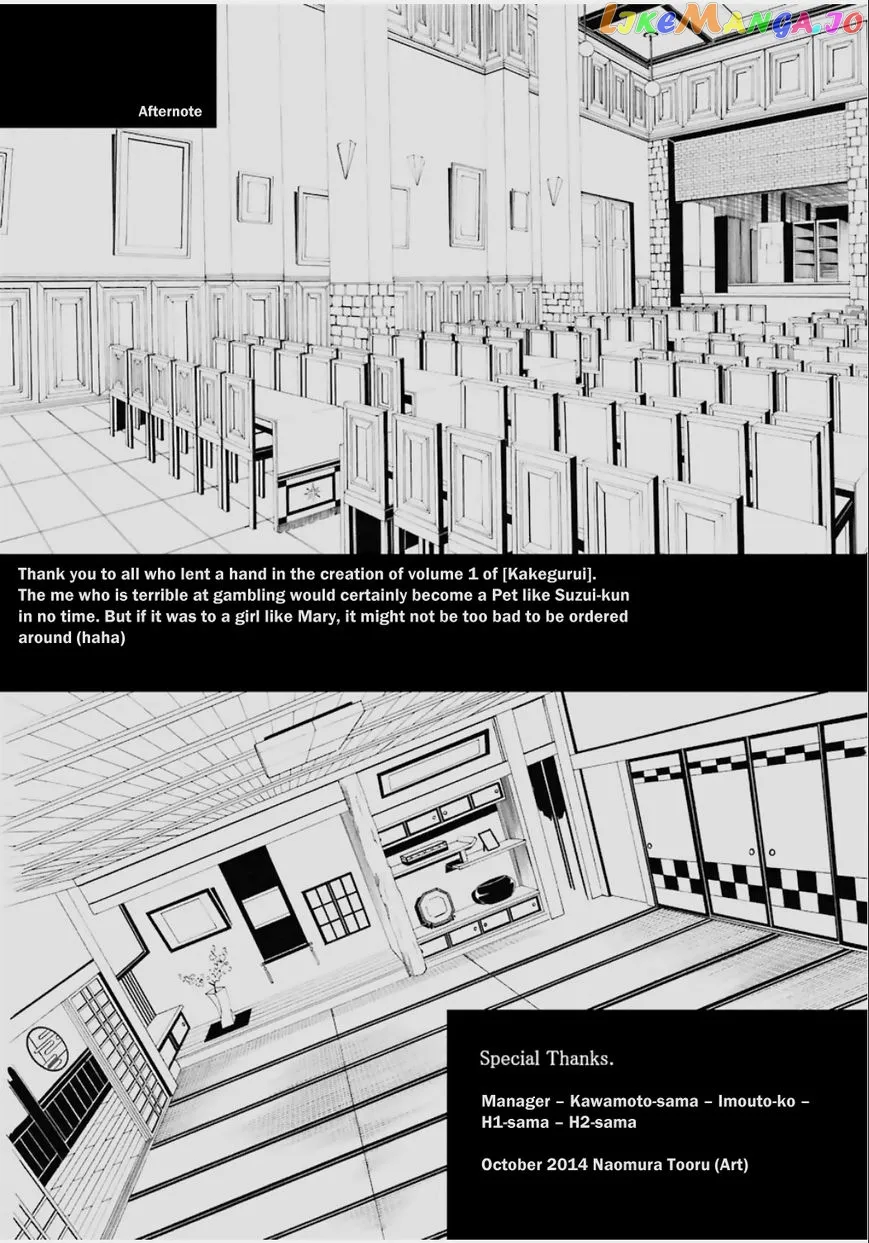 Kakegurui  Manga Chapter 4.5 page 6 - 