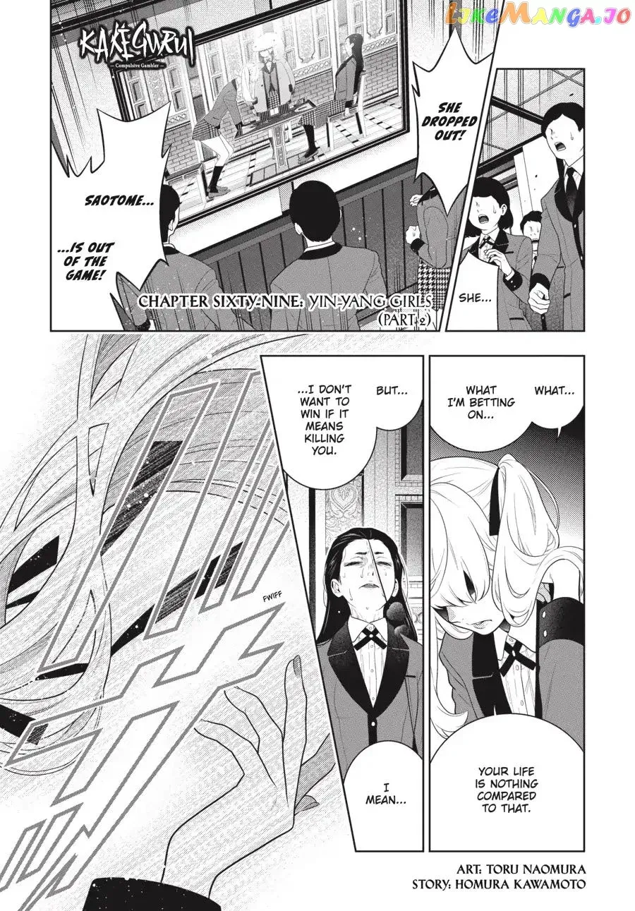 Kakegurui  Manga Chapter 69.5 page 2 - 
