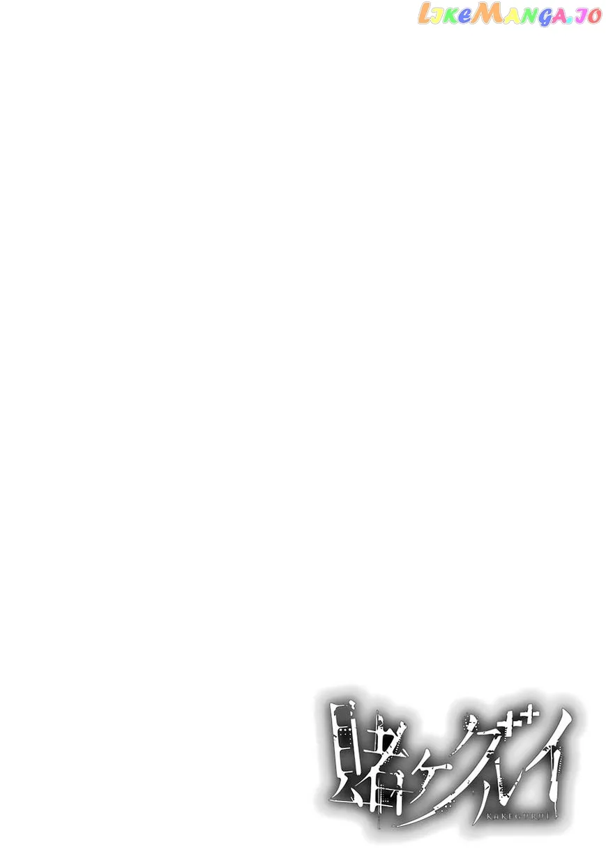 Kakegurui  Manga Chapter 7 page 1 - 