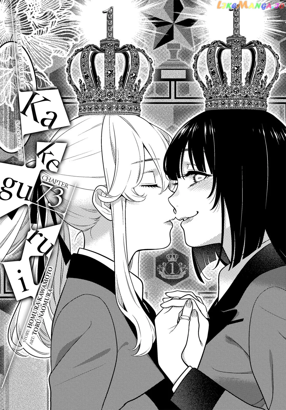 Kakegurui  Manga Chapter 73 page 1 - 