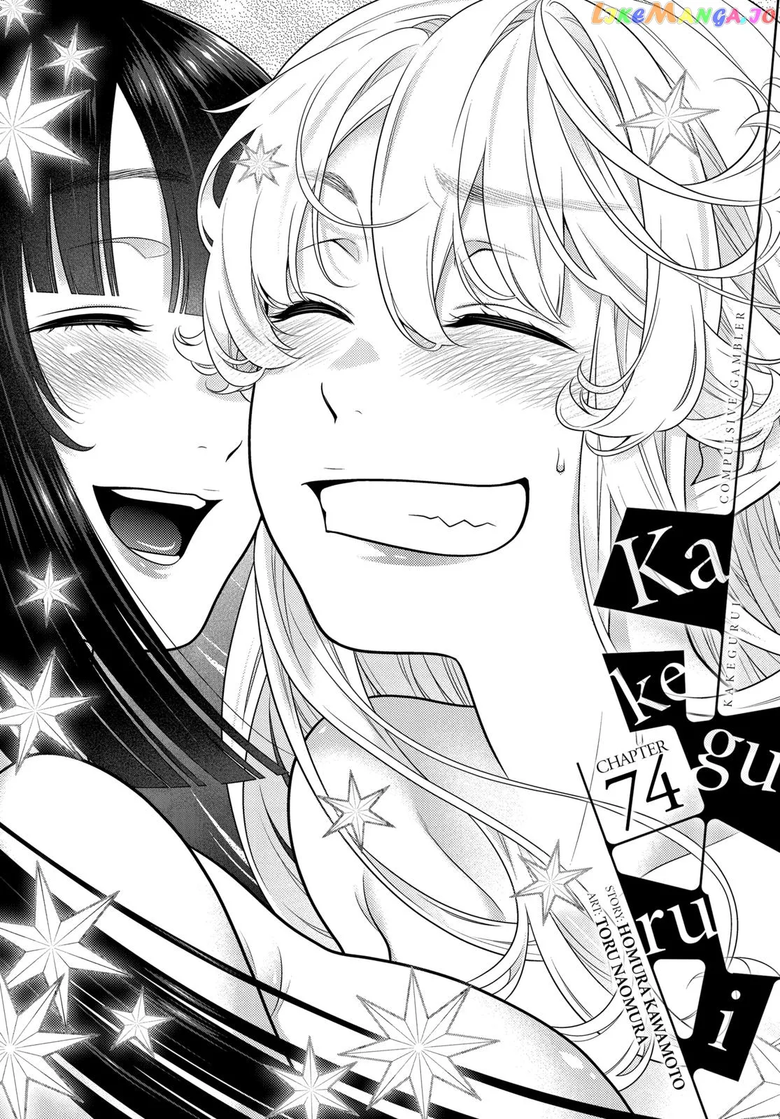 Kakegurui  Manga Chapter 74 page 1 - 