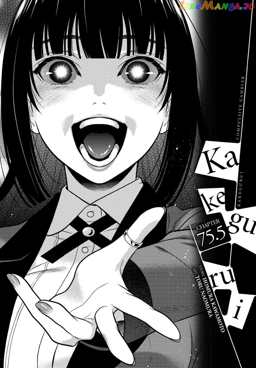 Kakegurui  Manga Chapter 75.5 page 1 - 