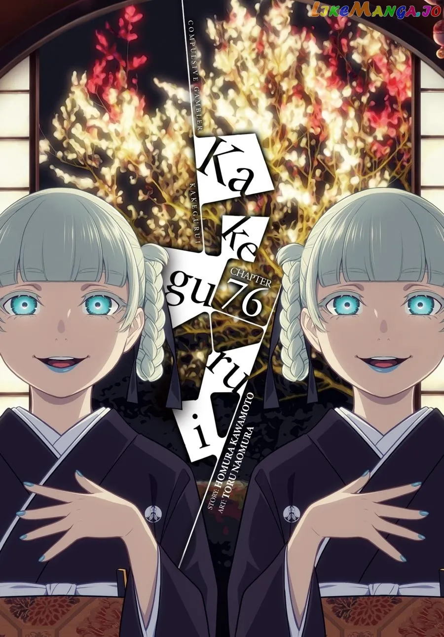 Kakegurui  Manga Chapter 76 page 1 - 