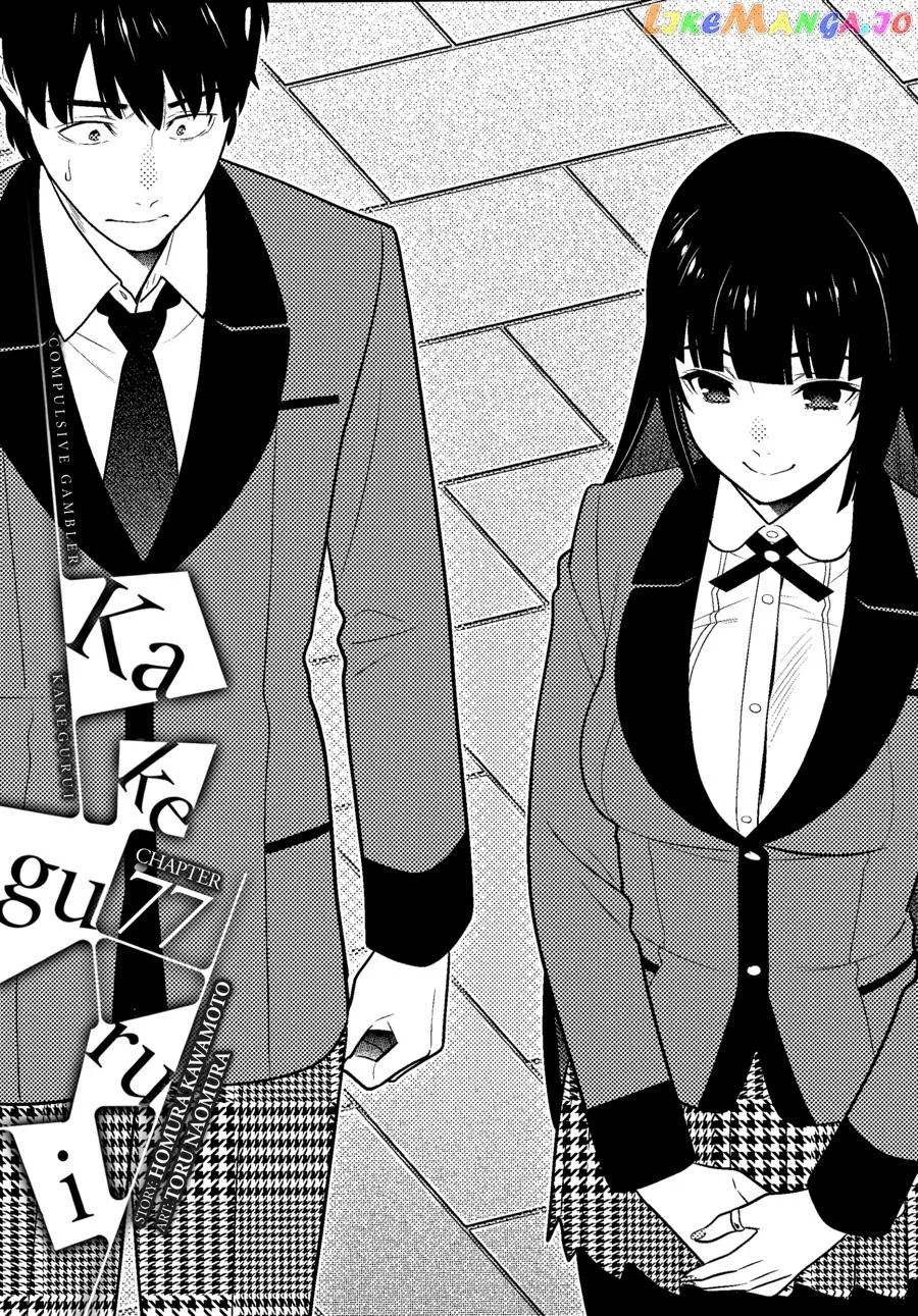 Kakegurui  Manga Chapter 77 page 1 - 