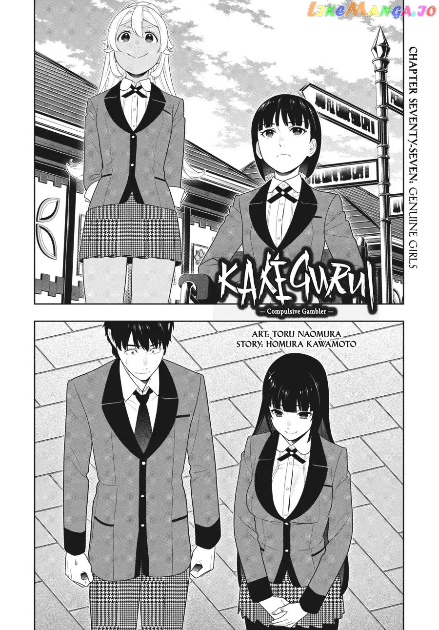 Kakegurui  Manga Chapter 77 page 3 - 
