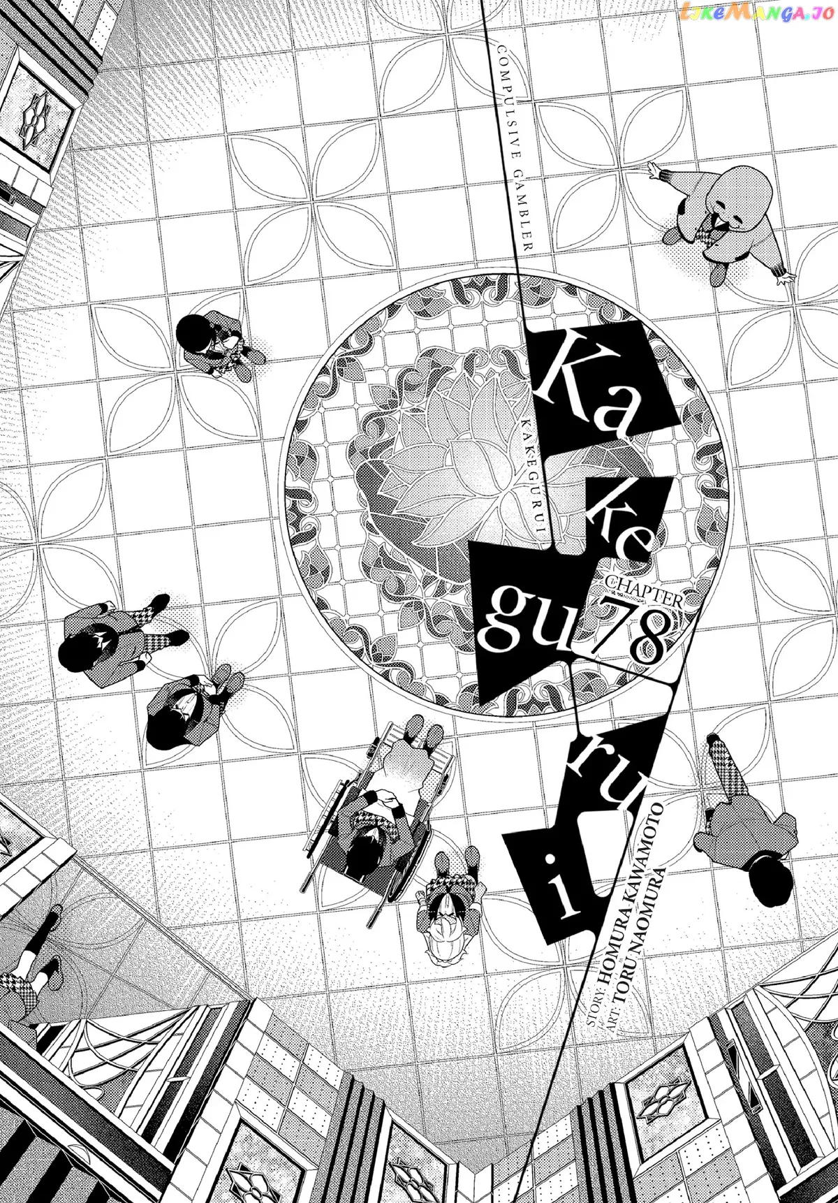 Kakegurui  Manga Chapter 78 page 1 - 