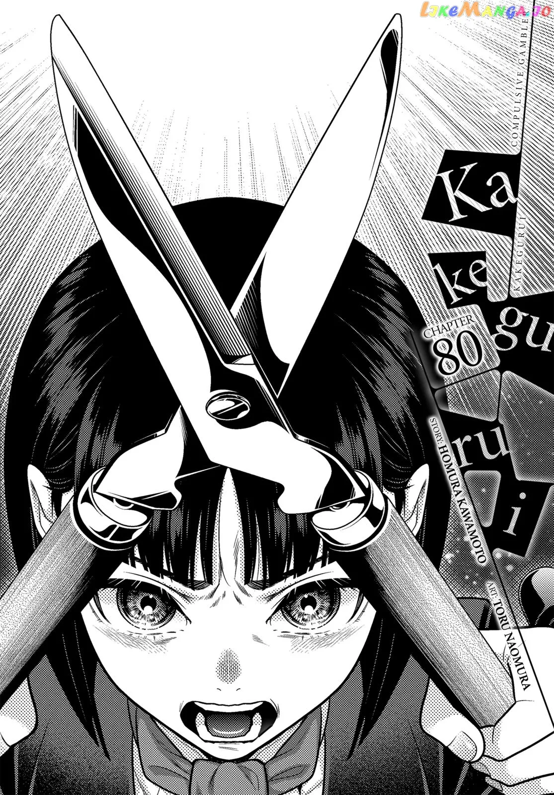 Kakegurui  Manga Chapter 80 page 1 - 