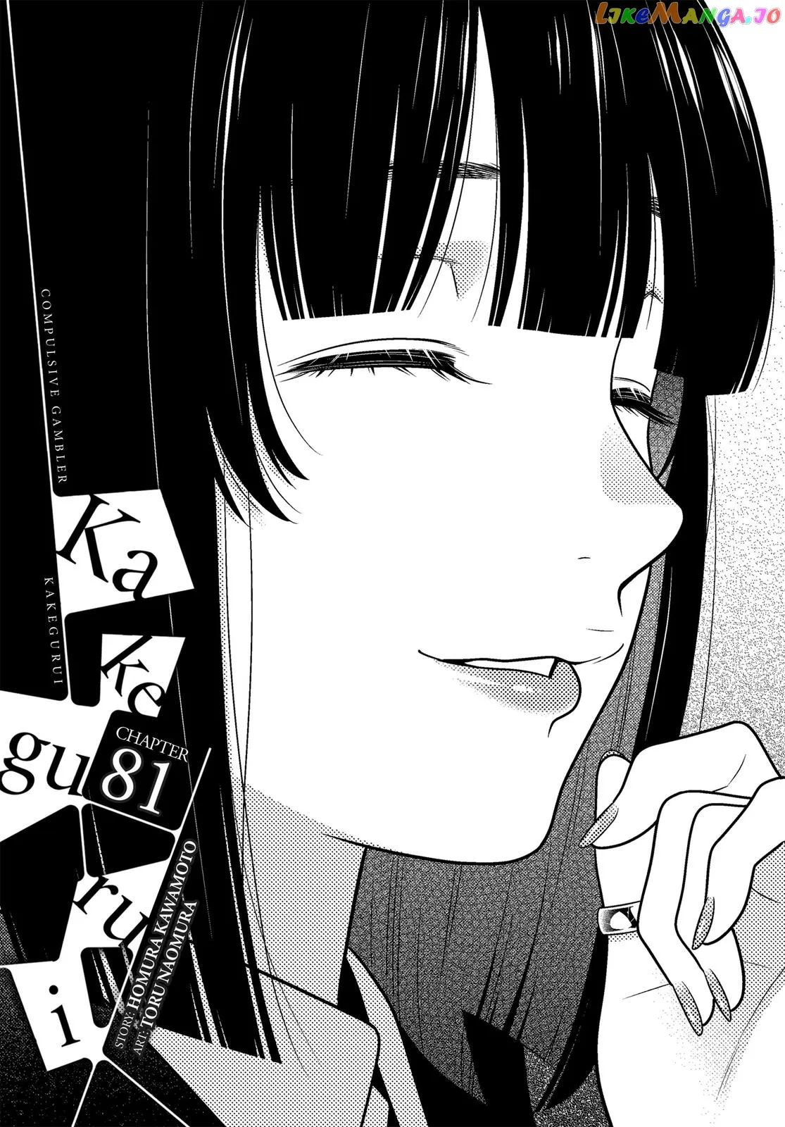 Kakegurui  Manga Chapter 81 page 1 - 