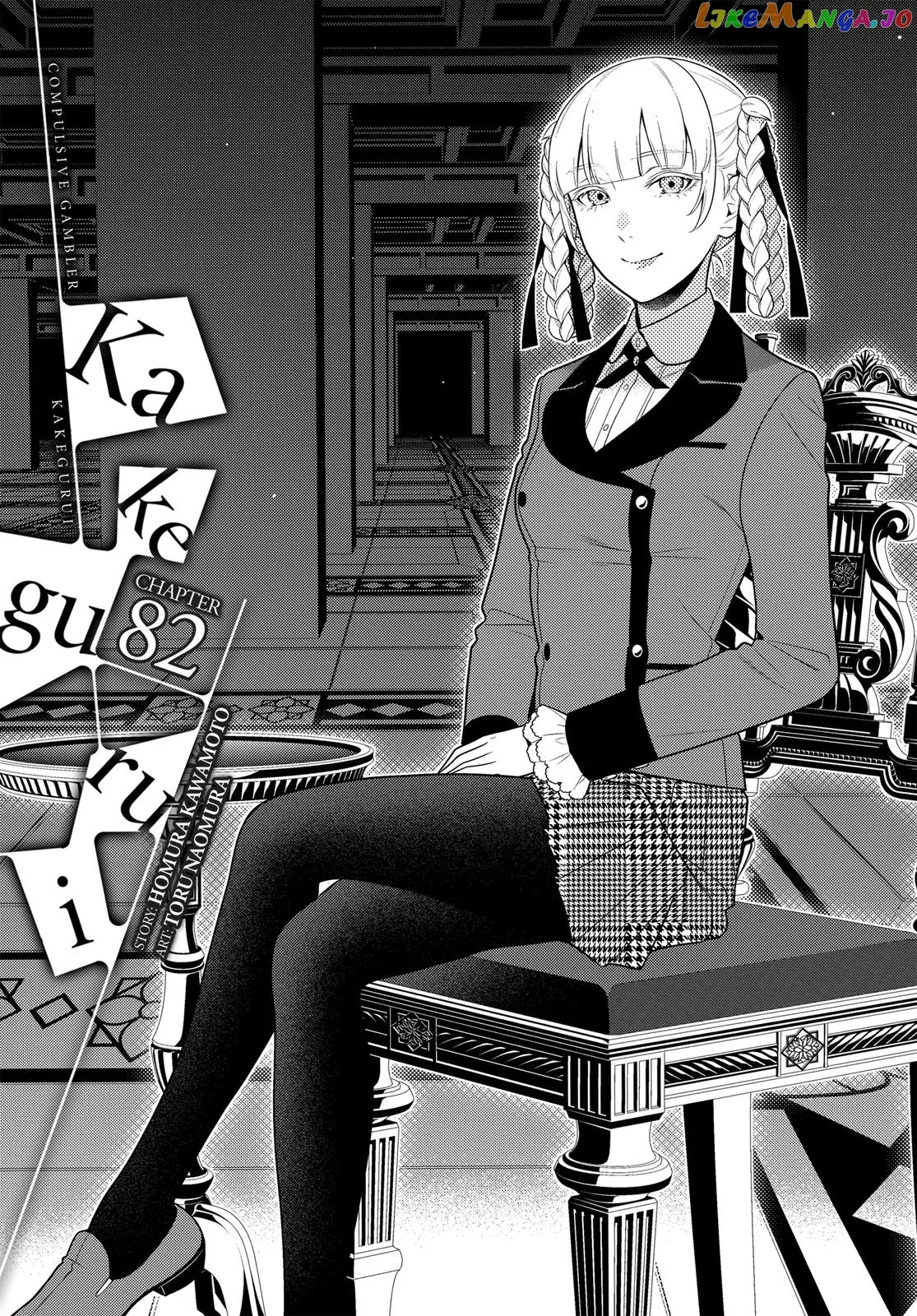 Kakegurui  Manga Chapter 82 page 1 - 
