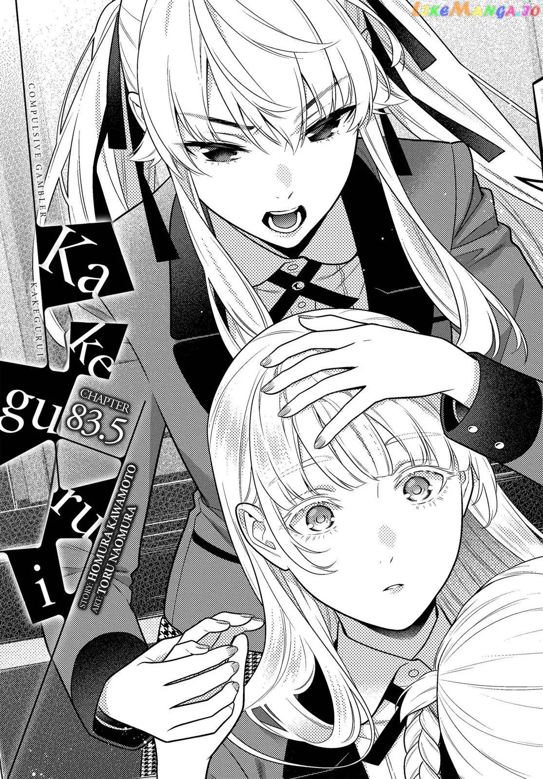 Kakegurui  Manga Chapter 83.5 page 1 - 