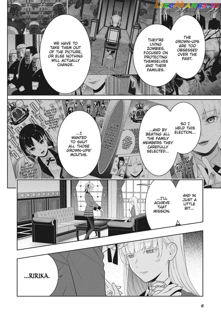 Kakegurui  Manga Chapter 83.5 page 7 - 