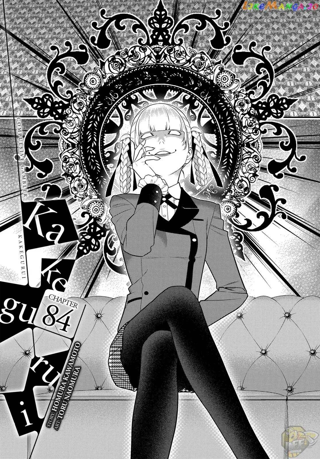Kakegurui  Manga Chapter 84 page 1 - 