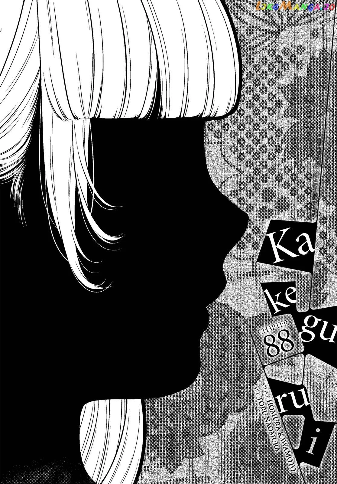 Kakegurui  Manga Chapter 88 page 1 - 