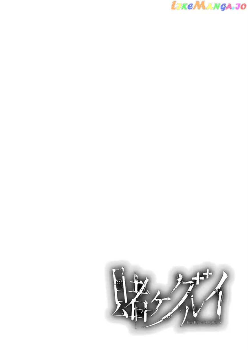 Kakegurui  Manga Chapter 9 page 1 - 