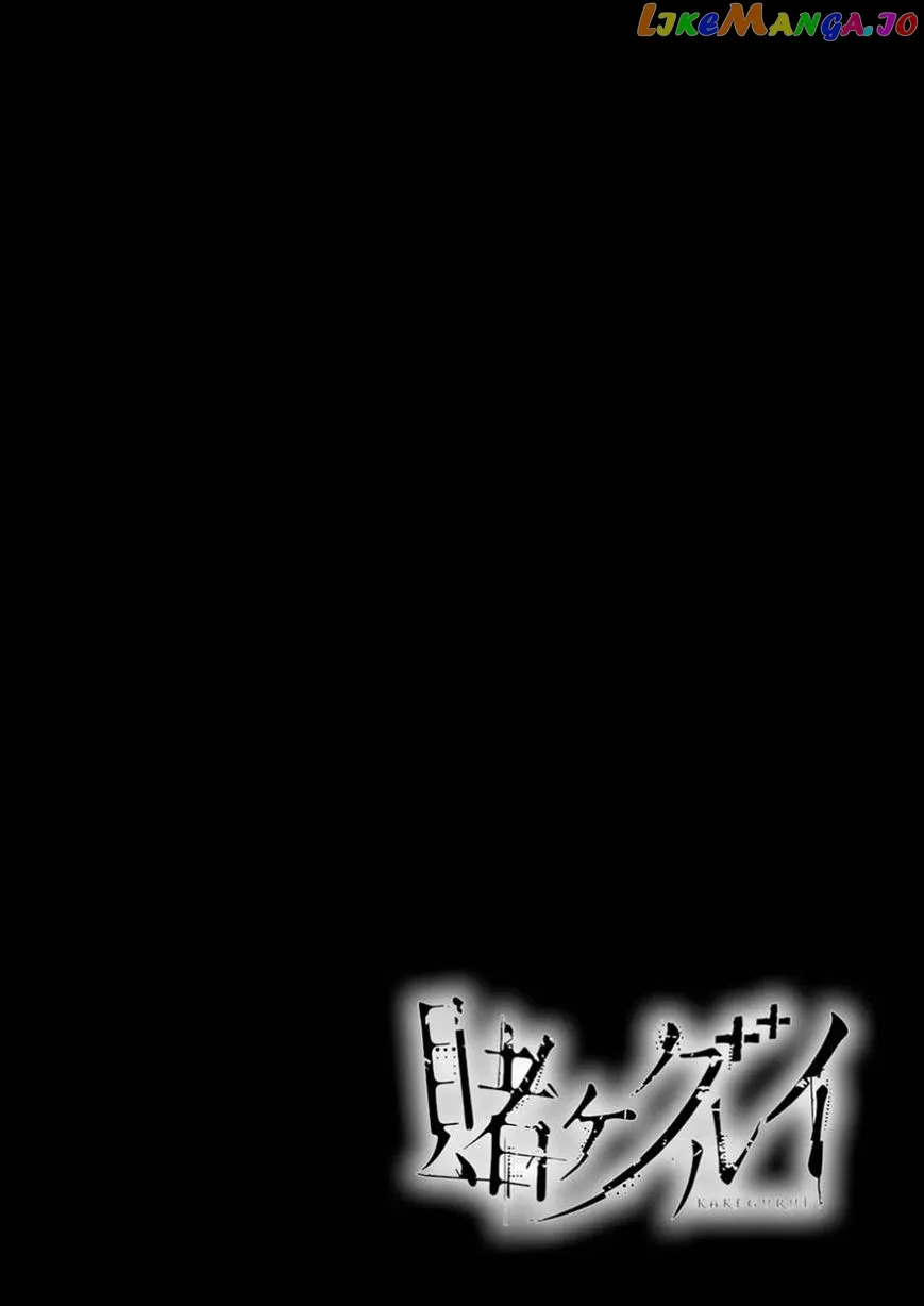 Kakegurui  Manga Chapter 9 page 4 - 