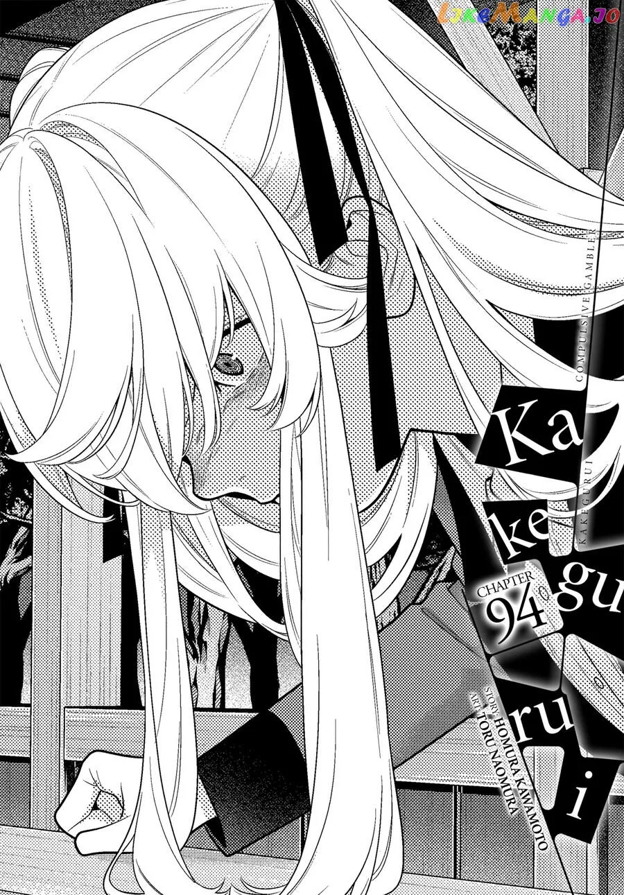 Kakegurui  Manga Chapter 94 page 2 - 