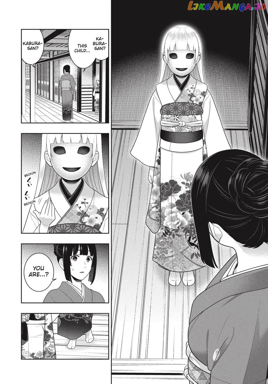 Kakegurui  Manga Chapter 98 page 5 - 