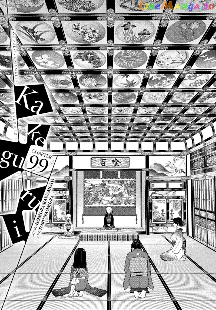 Kakegurui  Manga Chapter 99 page 1 - 