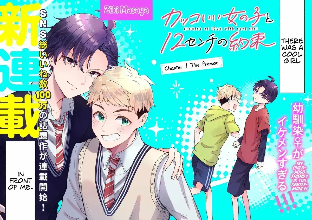 Kakkoii Onnanoko to 12-centi no Yakusoku Chapter 1.2 page 3 - 