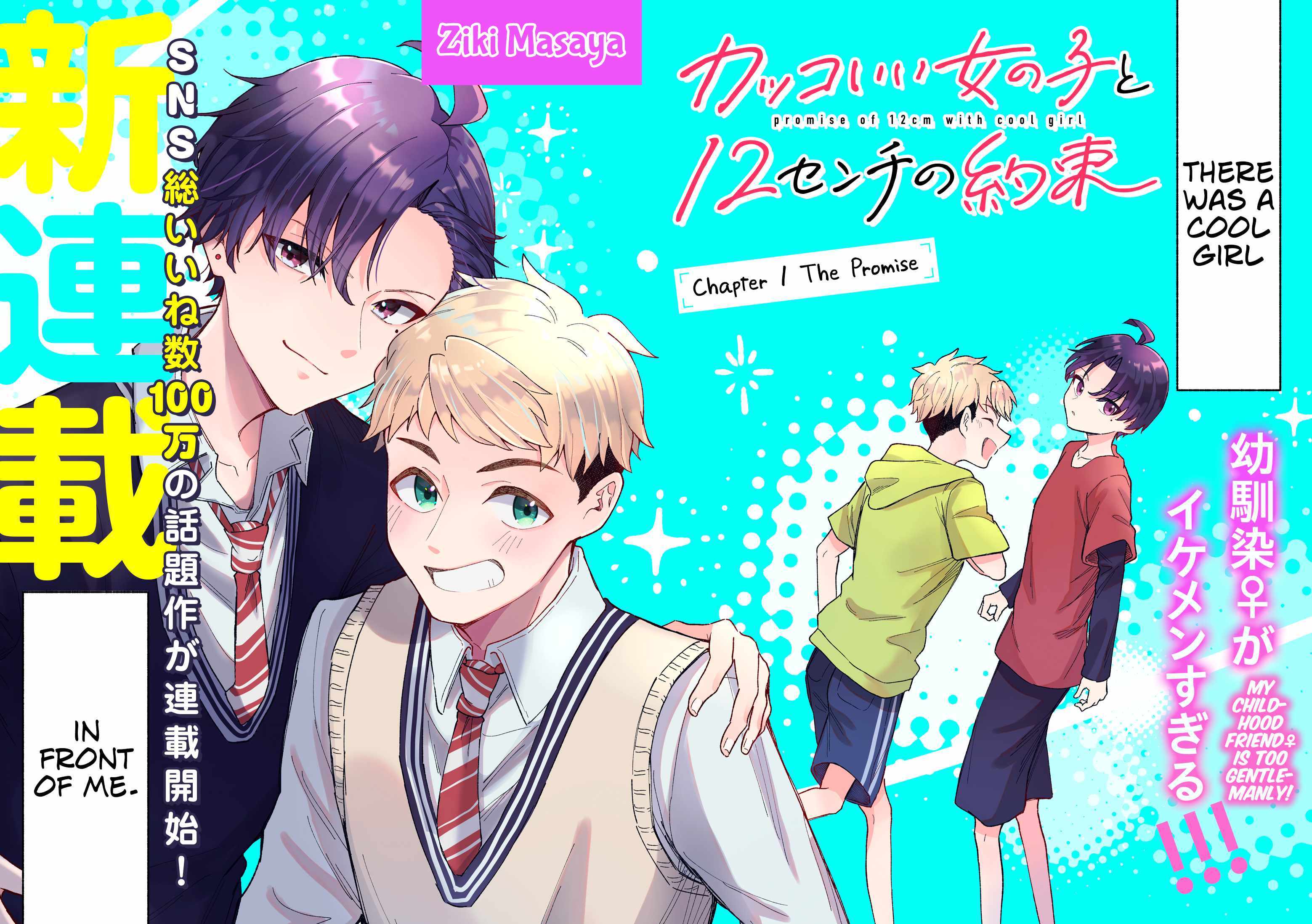 Kakkoii Onnanoko to 12-centi no Yakusoku Chapter 1 page 3 - 