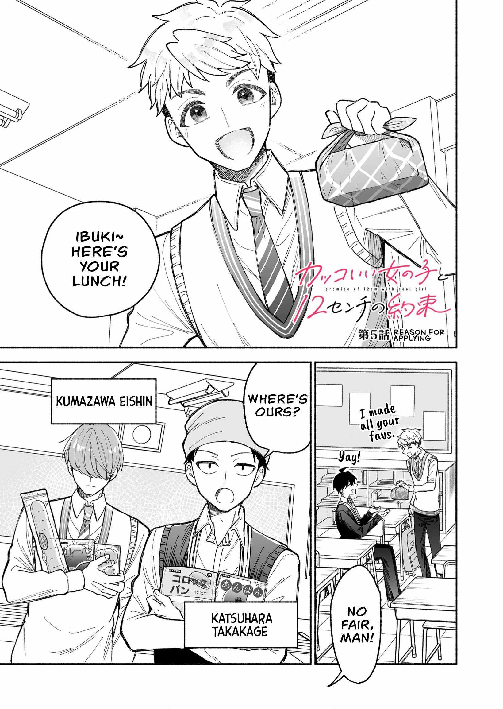 Kakkoii Onnanoko to 12-centi no Yakusoku Chapter 5 page 2 - 