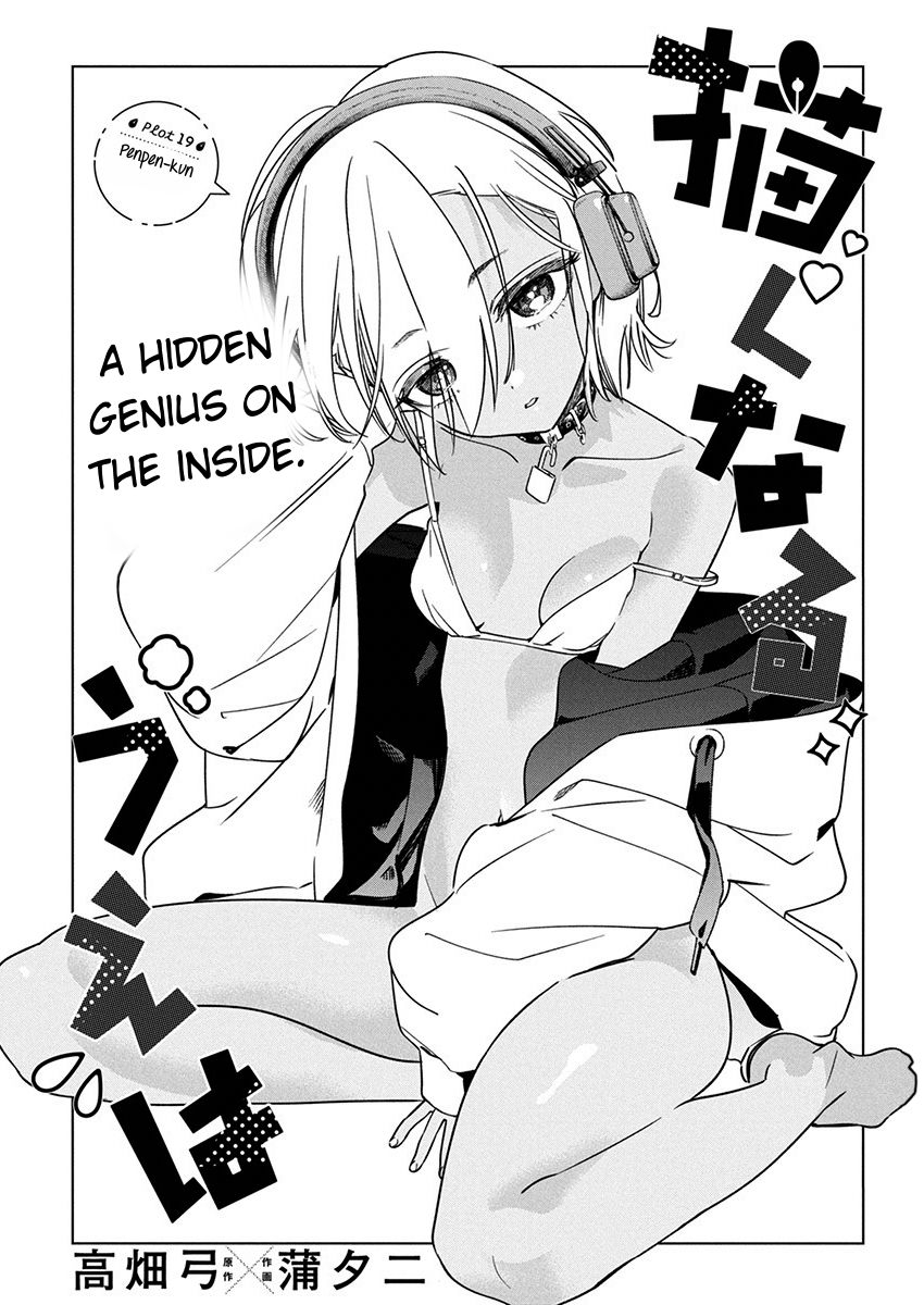 Kakunaru Ue wa Chapter 19.1 page 3 - 