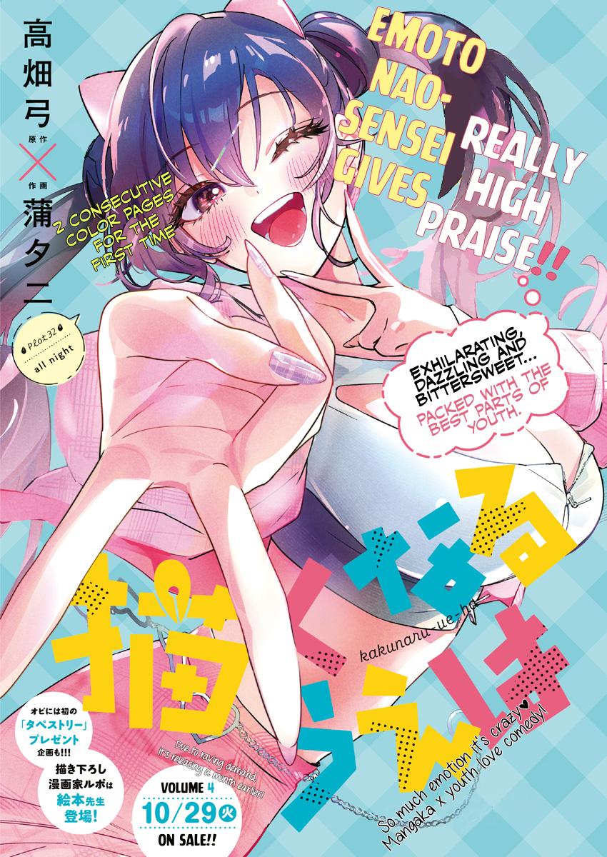 Kakunaru Ue wa Chapter 32 page 1 - 