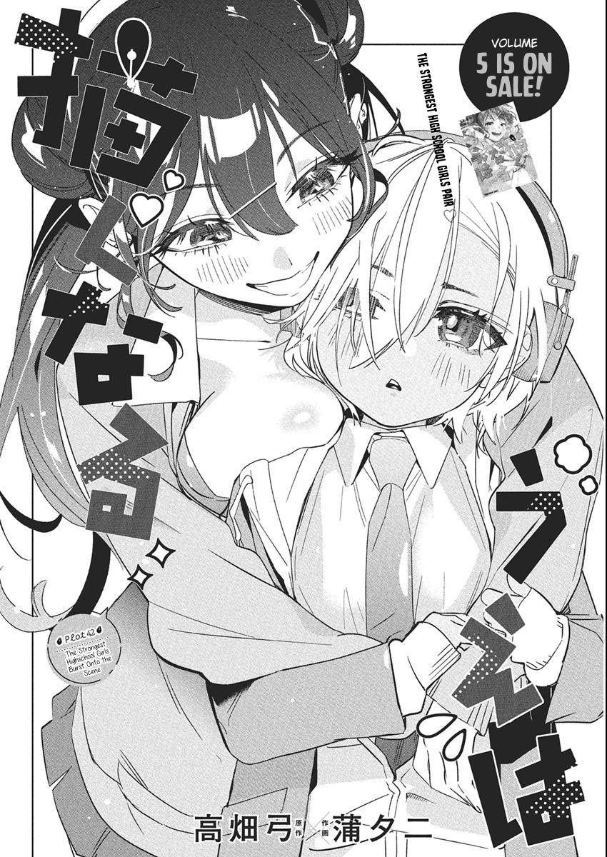 Kakunaru Ue wa Chapter 42 page 2 - 