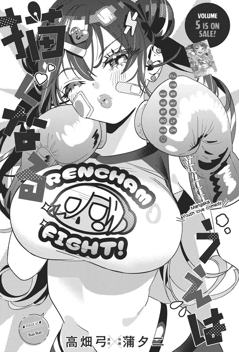 Kakunaru Ue wa Chapter 43 page 2 - 