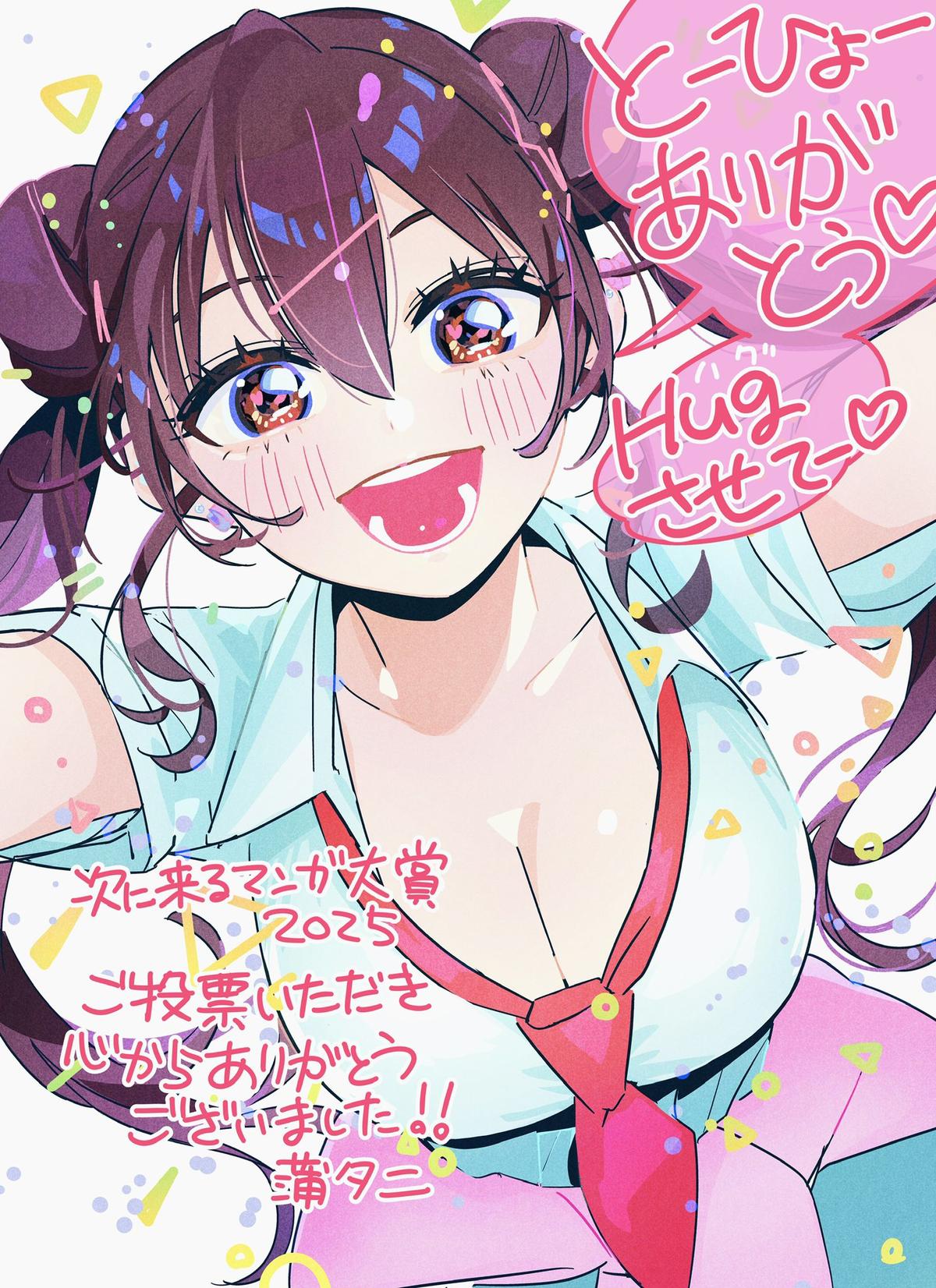 Kakunaru Ue wa Chapter 47 page 27 - 