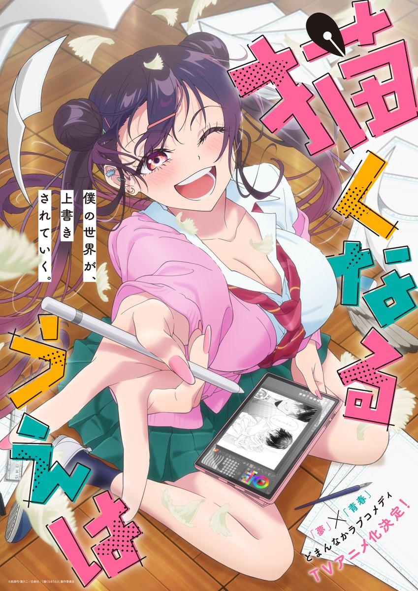 Kakunaru Ue wa Chapter 50 page 30 - 