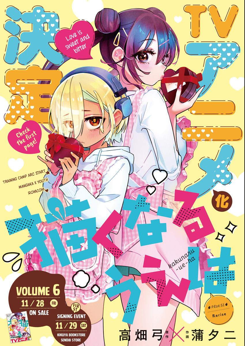 Kakunaru Ue wa Chapter 51 page 2 - 