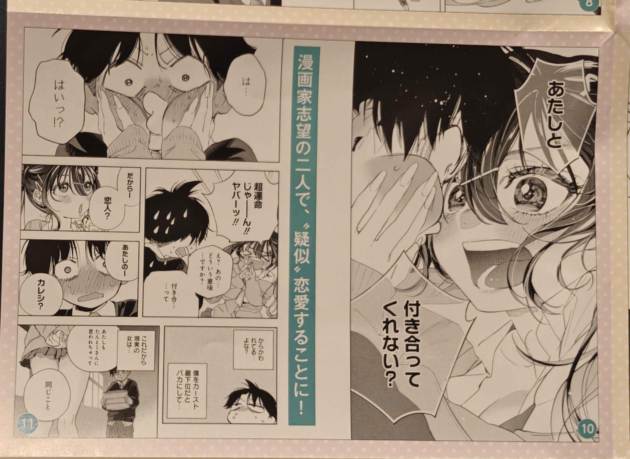 Kakunaru Ue wa Chapter 57 page 32 - 