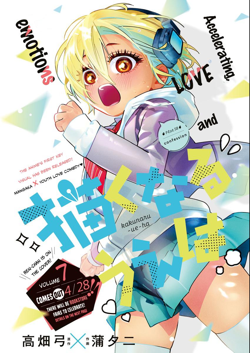 Kakunaru Ue wa Chapter 58 page 1 - 