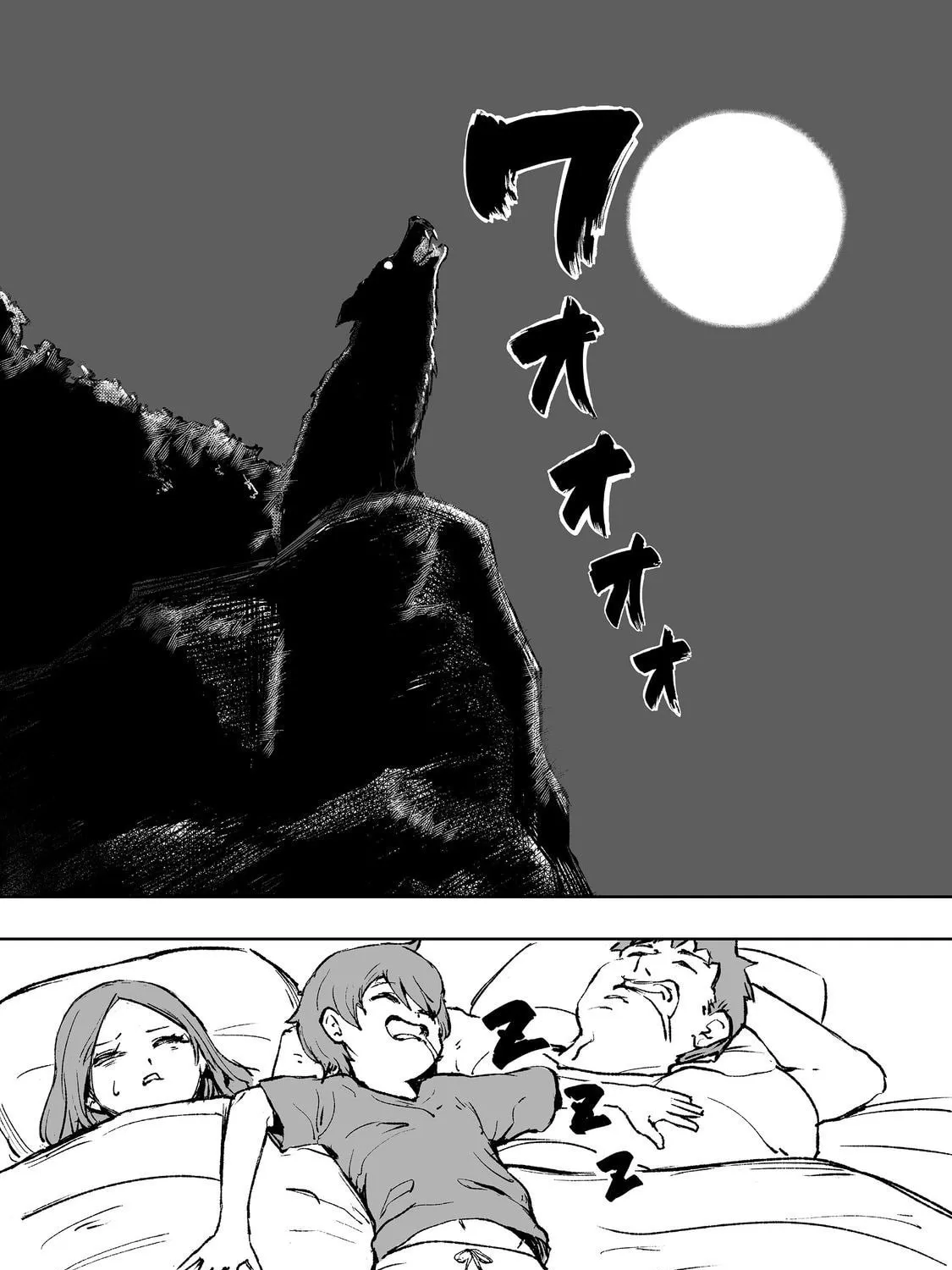 Kakure Tensei Chapter 1 page 75 - 