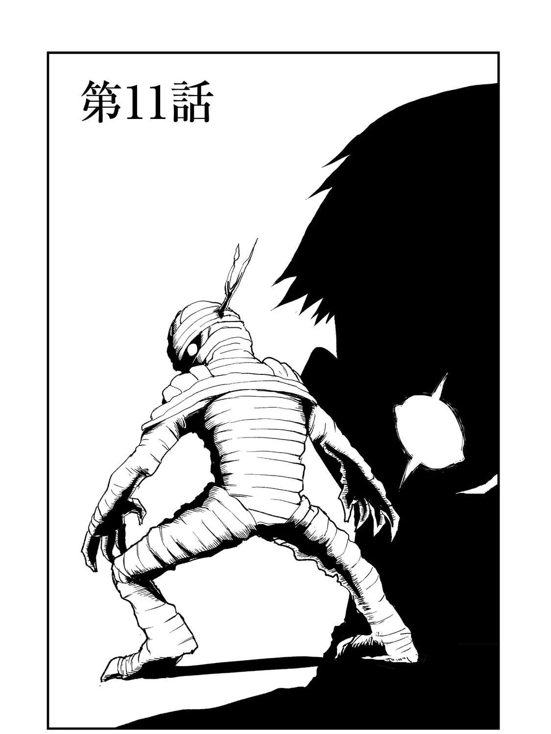 Kakure Tensei Chapter 11 page 1 - 