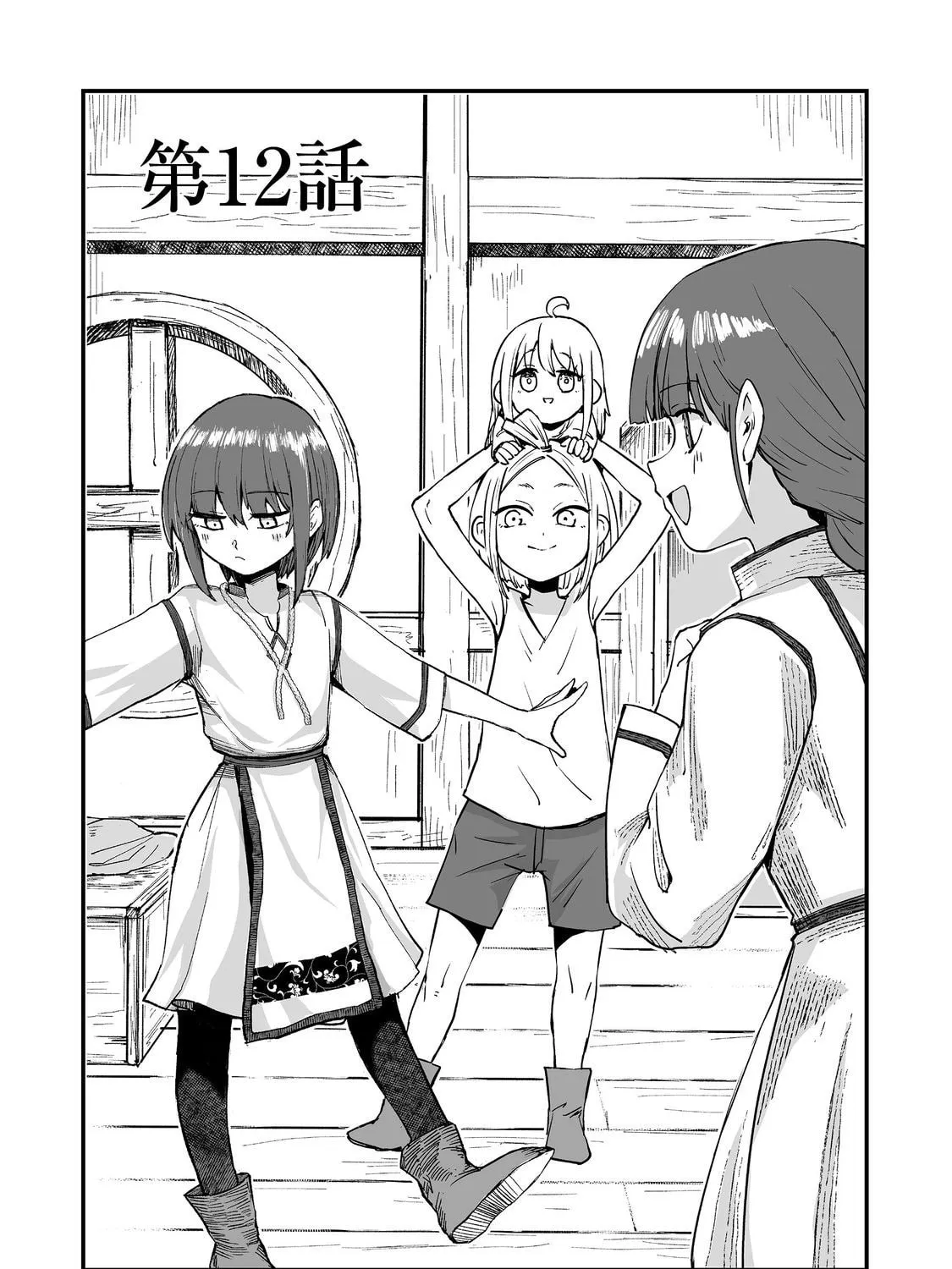 Kakure Tensei Chapter 12 page 1 - 