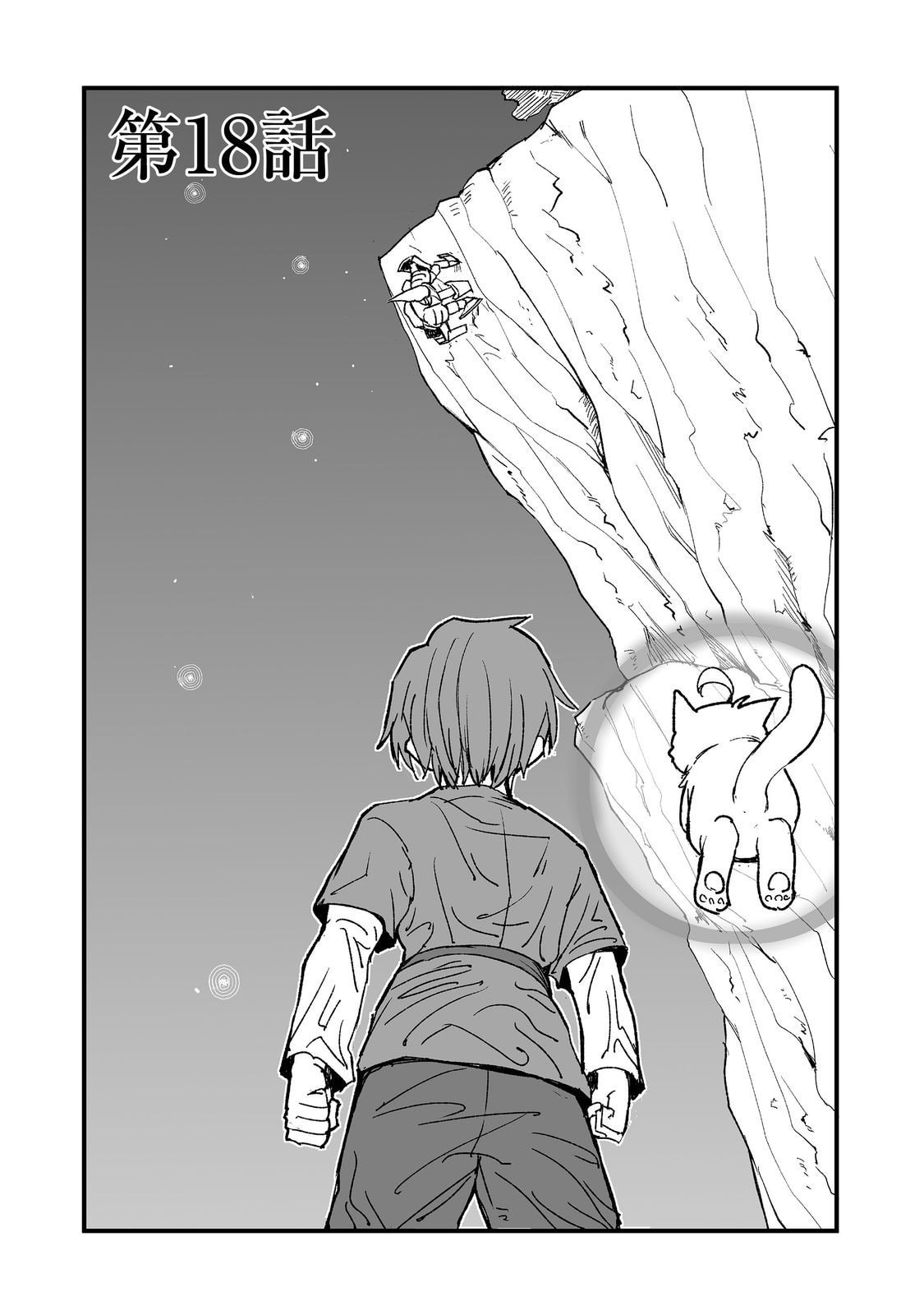 Kakure Tensei Chapter 18 page 1 - 